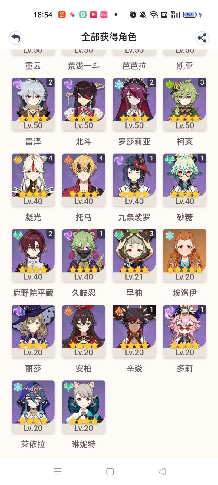这号还有没有必要玩截图