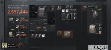 新上线的大金突袭