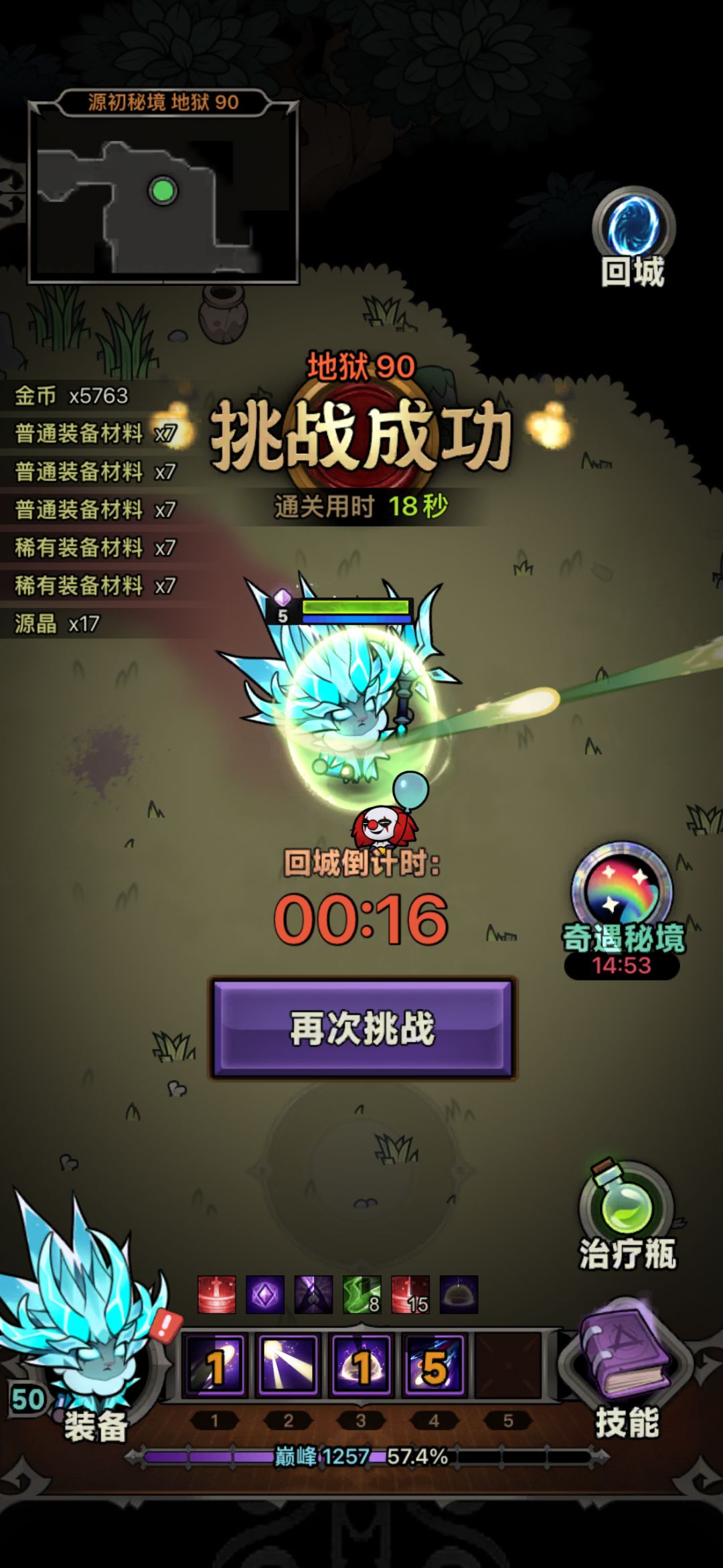 18 秒合格吗? 1