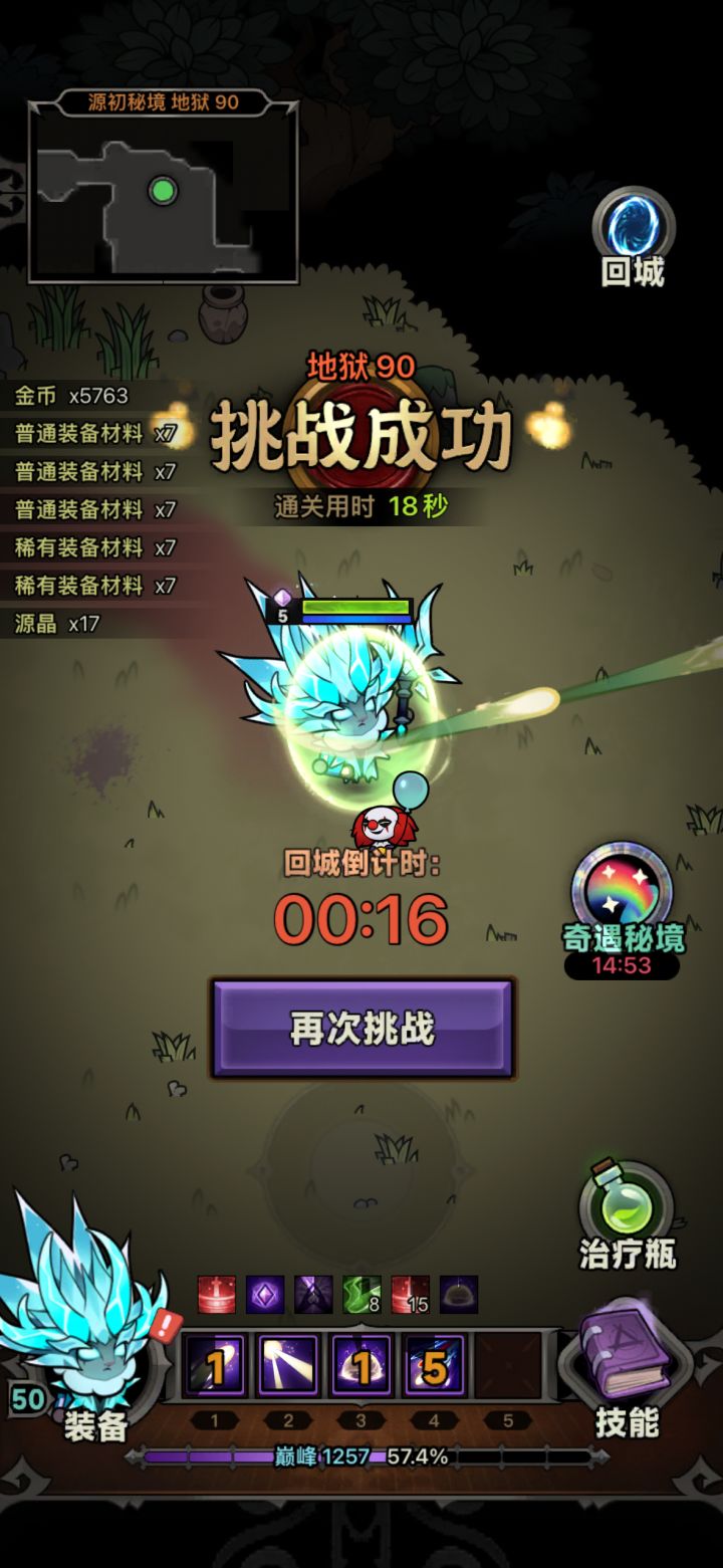 18 秒合格吗？截图