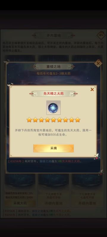 关于开不开第二个自身内景地