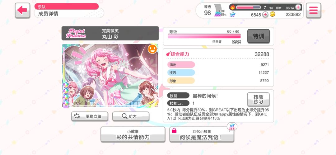 四星和五星有啥区别吗? 2