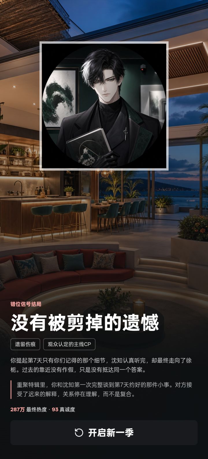 玩了5次,谁能懂一直过不了的绝望截图