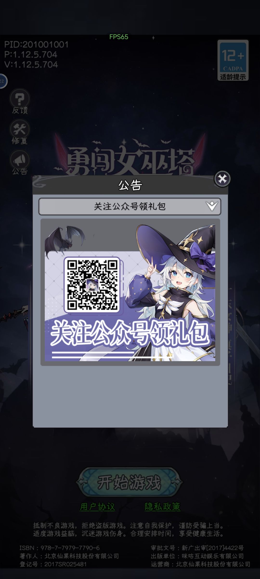 目前最全兑换码 1