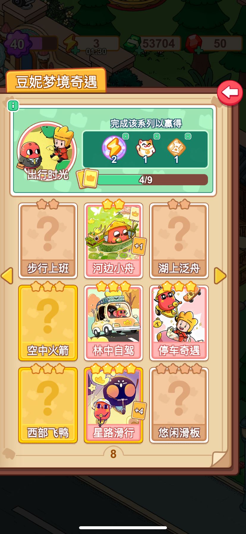 不爱氪金 5