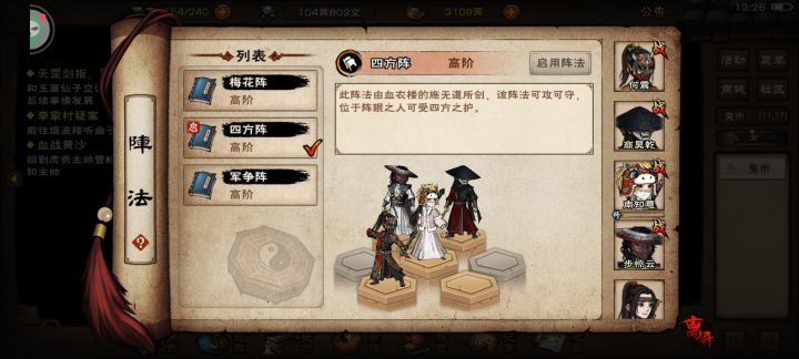 买了个央蛮换谁?截图