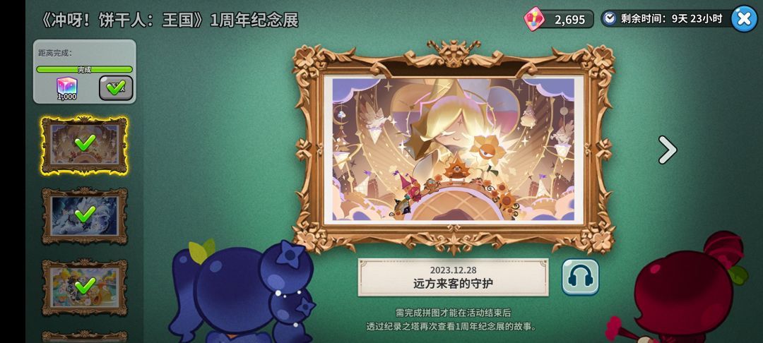 这相册只能合成一次对吧? 2