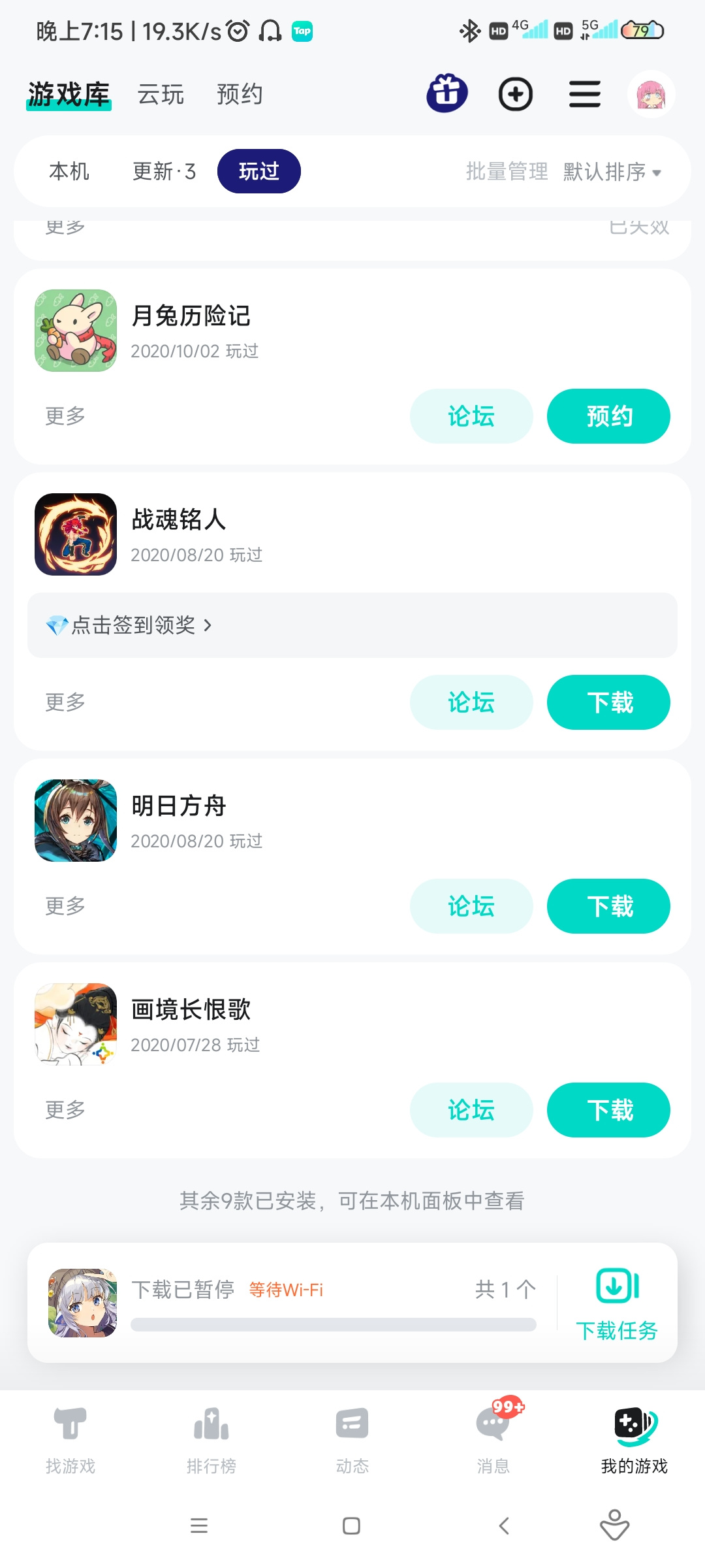 TapTap