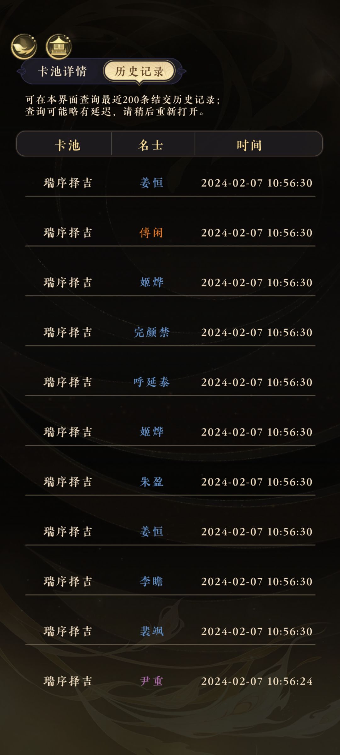 这次新卡池爆率也太高了吧 (⊙o⊙) 3