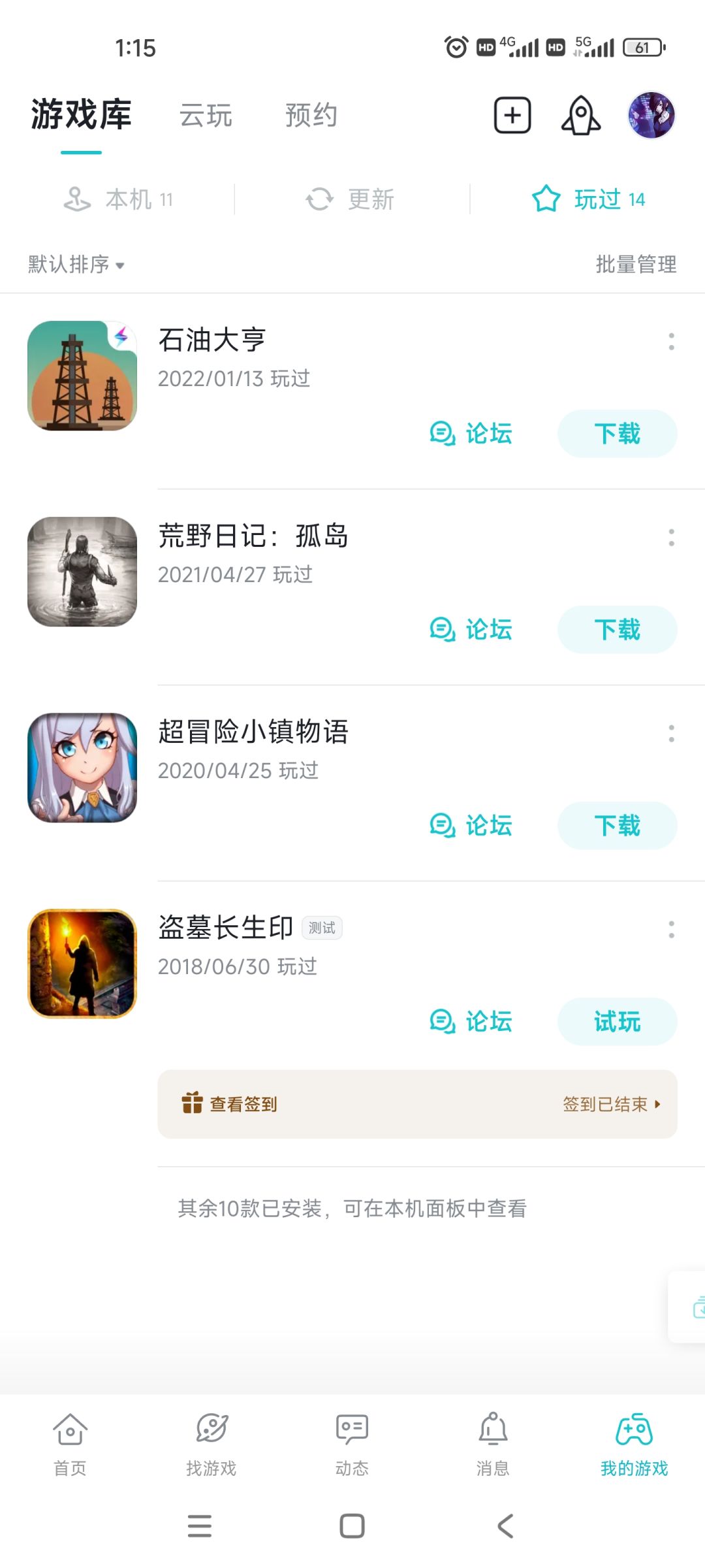 只有试玩了吗? 1