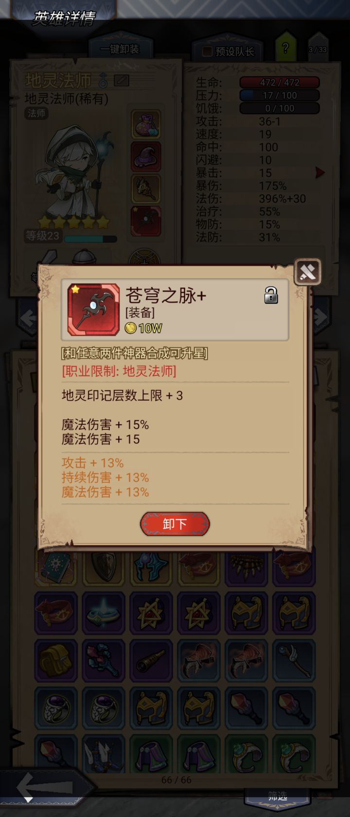 求解惑截图