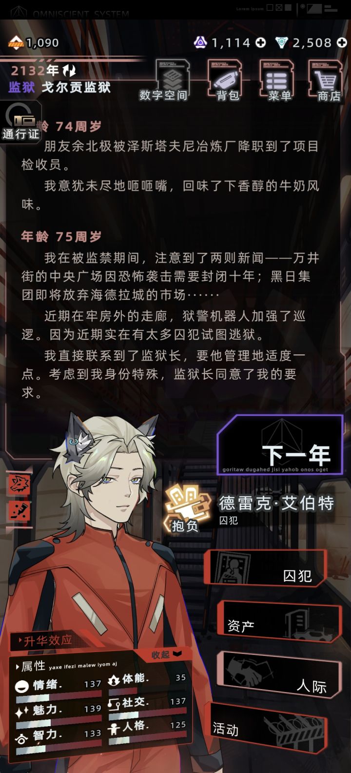 牢房人生2,做50年任务加强版截图