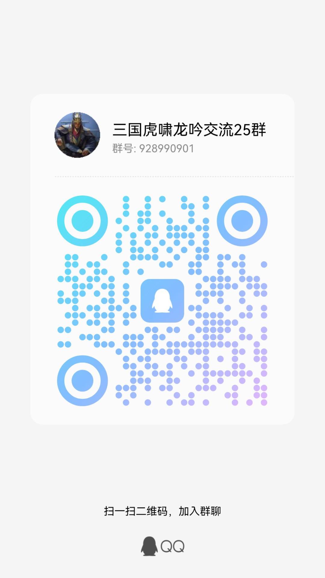新出的三国slg游戏，有没有一起玩的 3