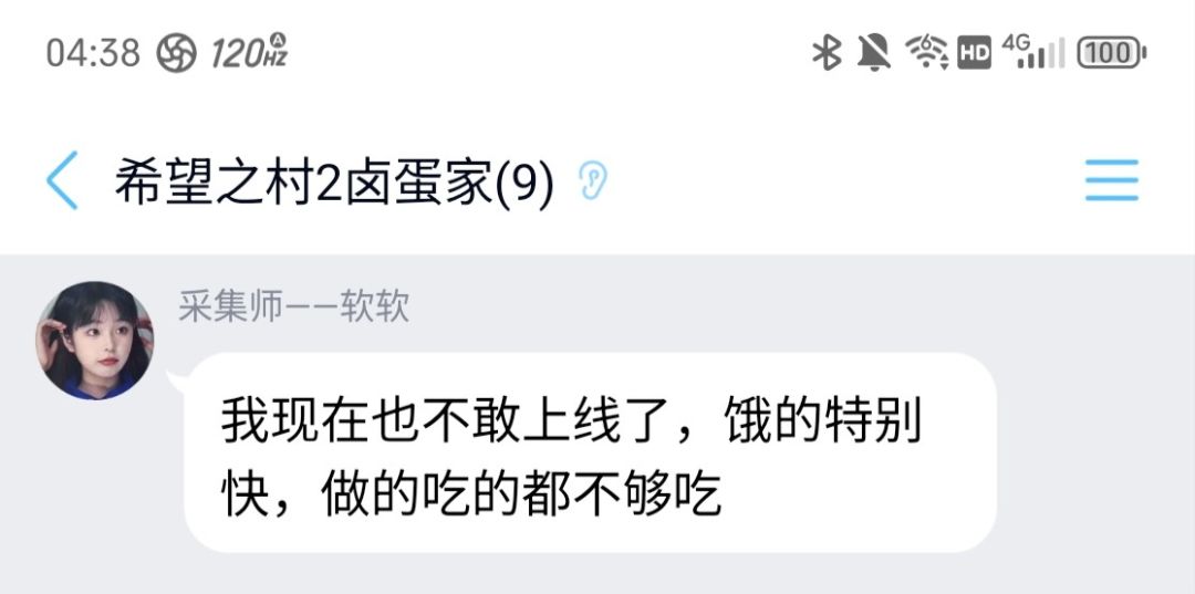 饿的特别快,啥也干不了,天天做饭 2