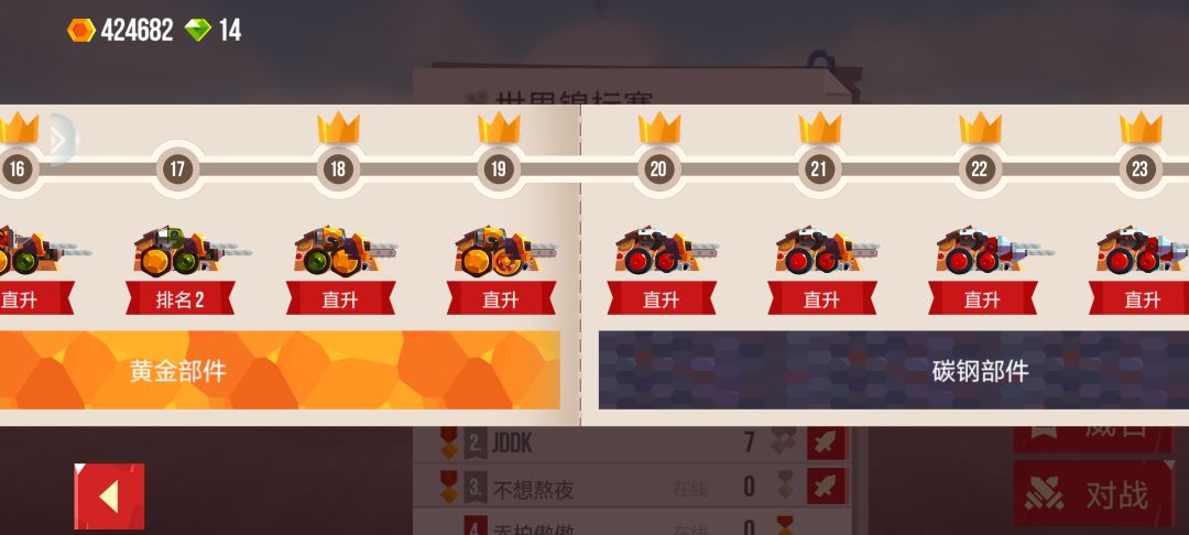 车身 2