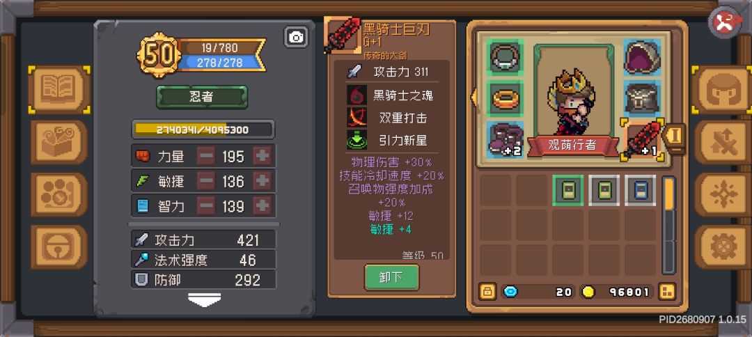 这武器能毕业吗? 1