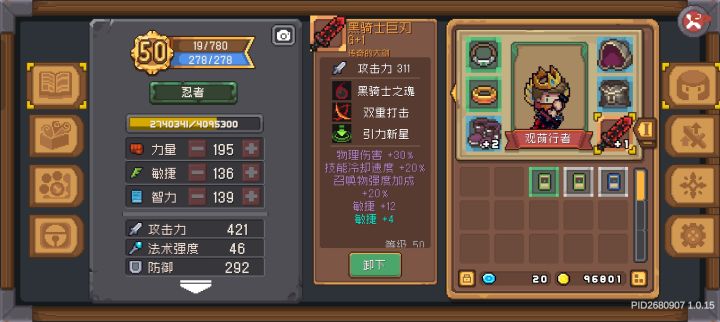 这武器能毕业吗？截图