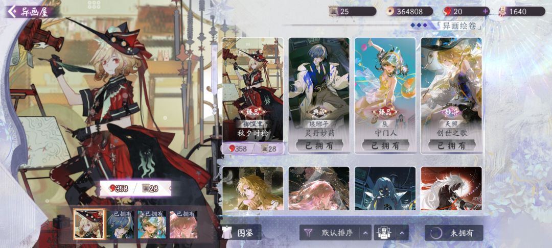 【百闻牌】暗改异画 1