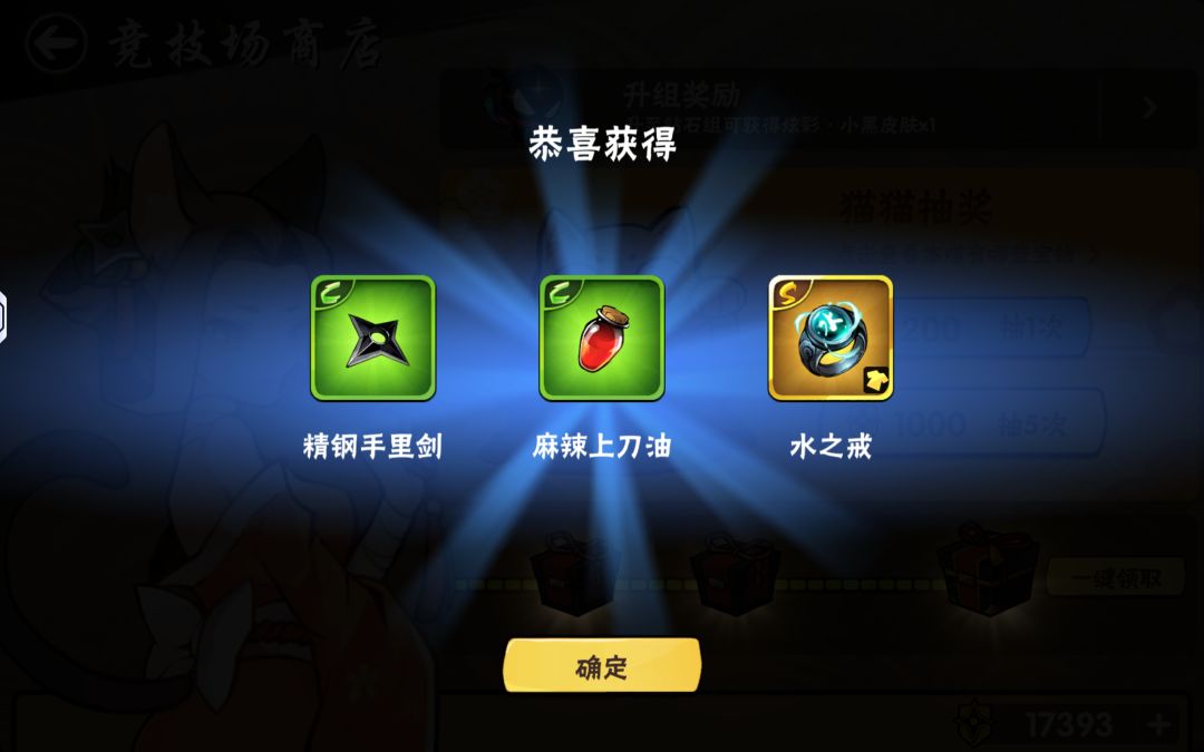 竞技场真能出s? 1