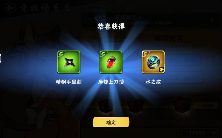 竞技场真能出s?截图