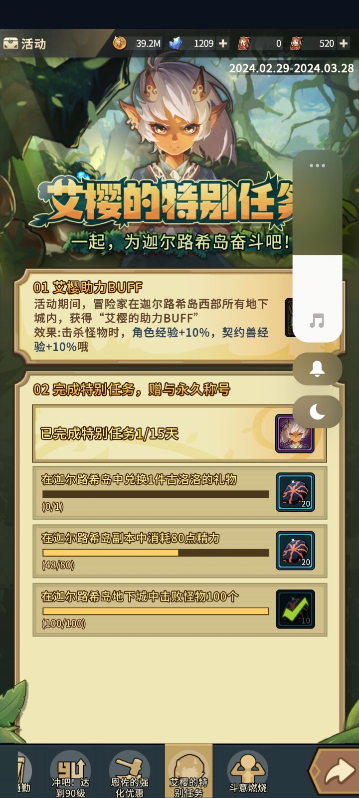 嘉尔露西岛在哪里截图