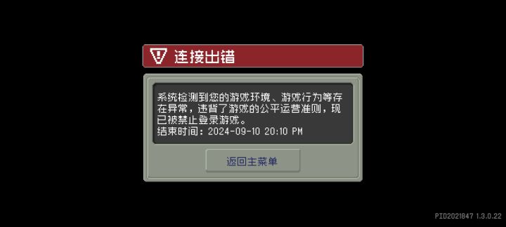 #元气骑士前传 正常游戏怎么玩着玩着就这样了???截图