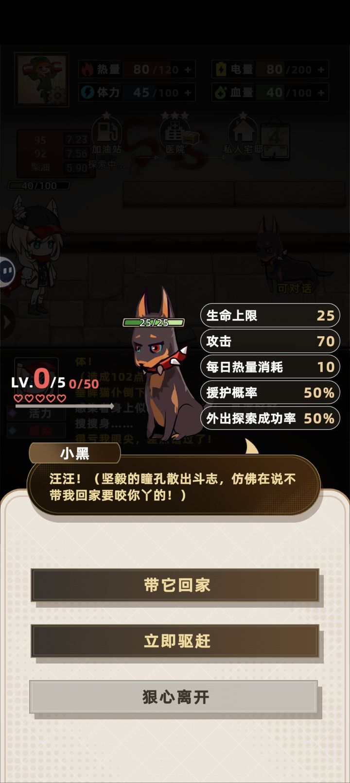 狗受伤了怎么治? 1