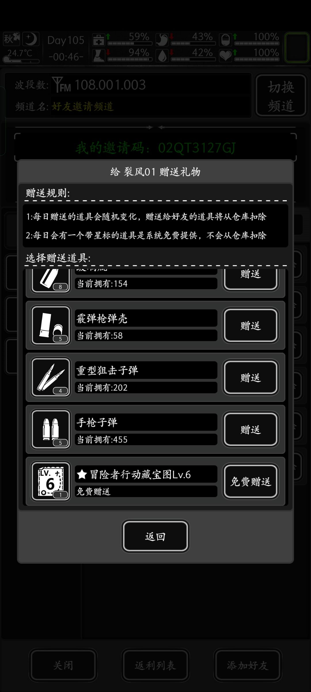 【交友贴】今天是6级冒险券 1