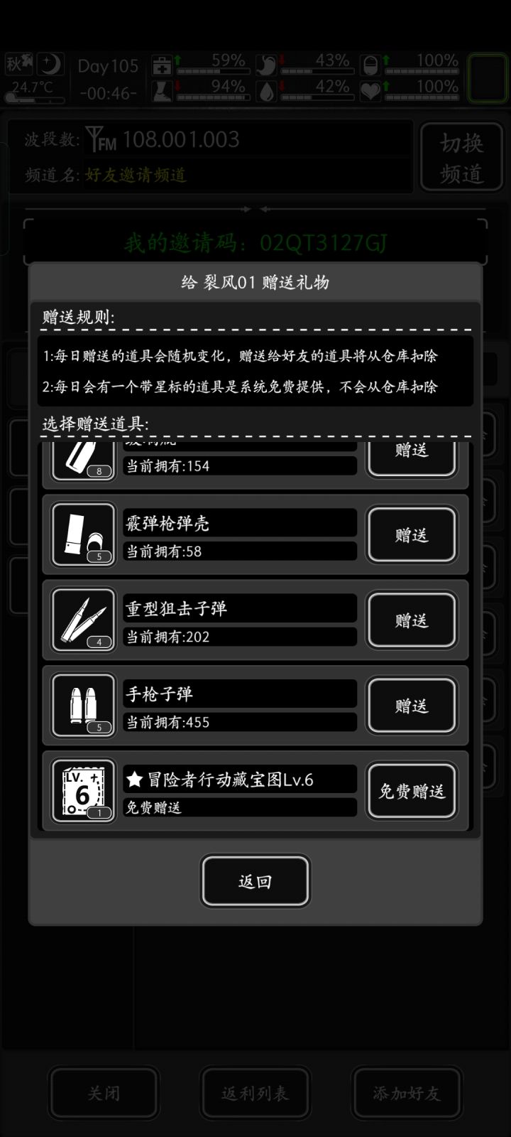 【交友贴】今天是6级冒险券截图