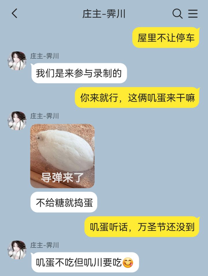 欢迎收看MBCC恋综第四期(收官期)截图