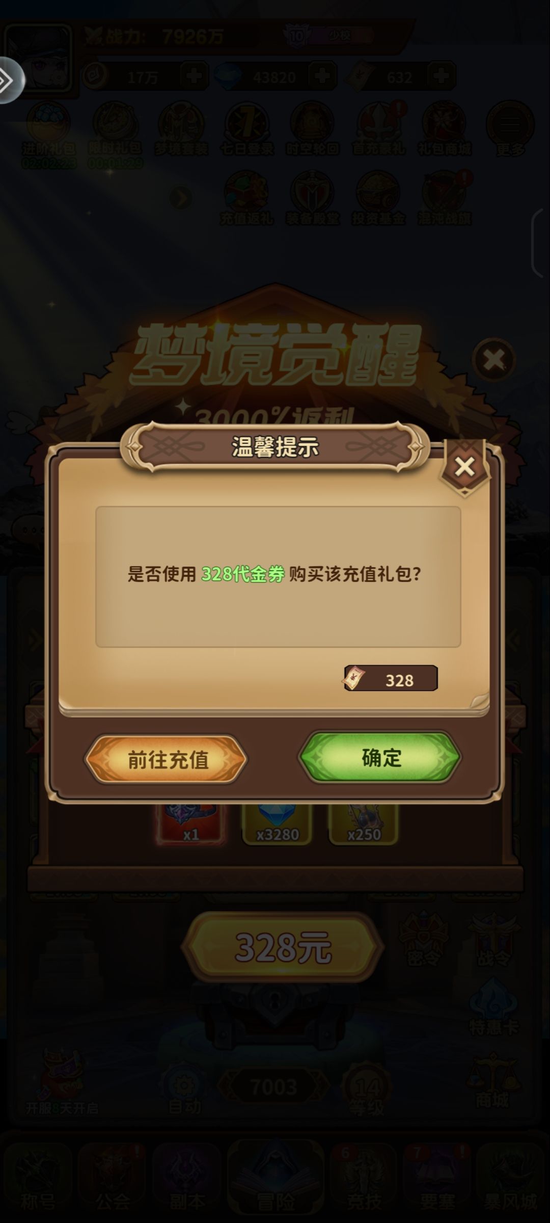 代金券很好用，除了月卡、终身卡其它都能买 2