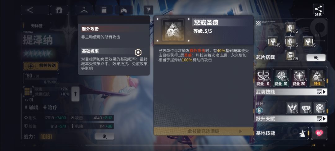 全5限定 4