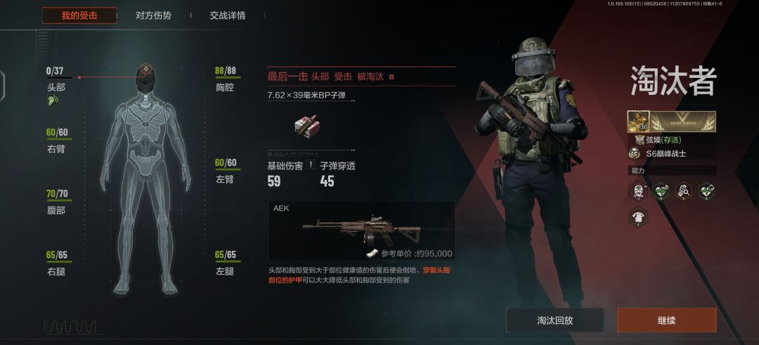 震惊!暗区一小伙居然做出… 1