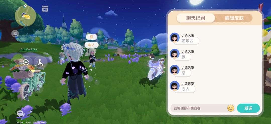 20岁怎么就被叫老东西了?! 2