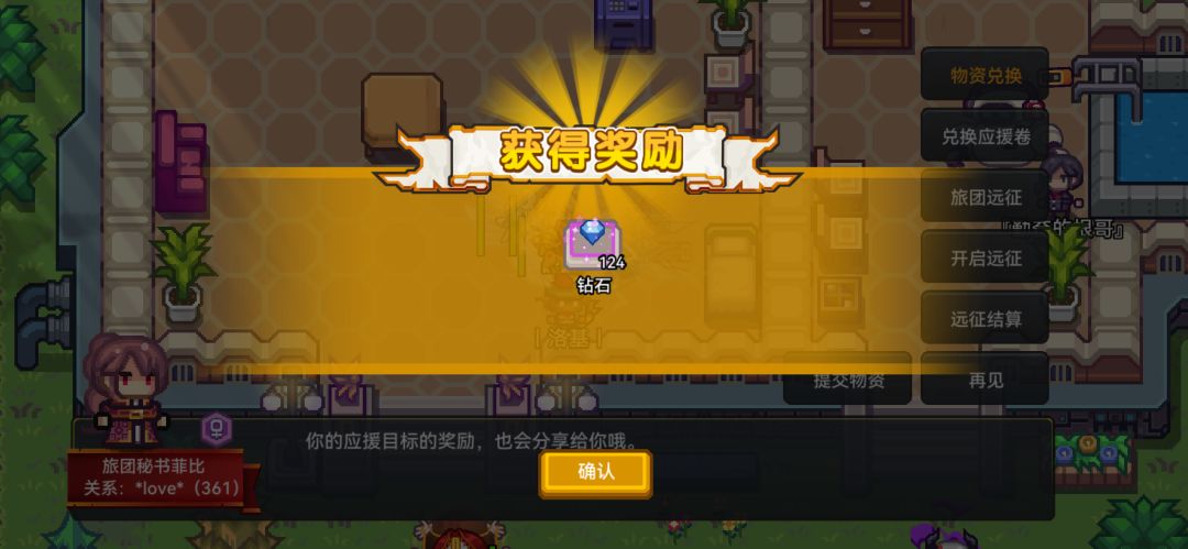 ios旅团招新 长期第八减半共享500钻 2