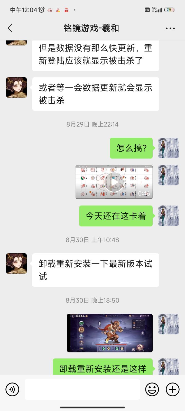 bug真的多,也算玩了几个月了截图