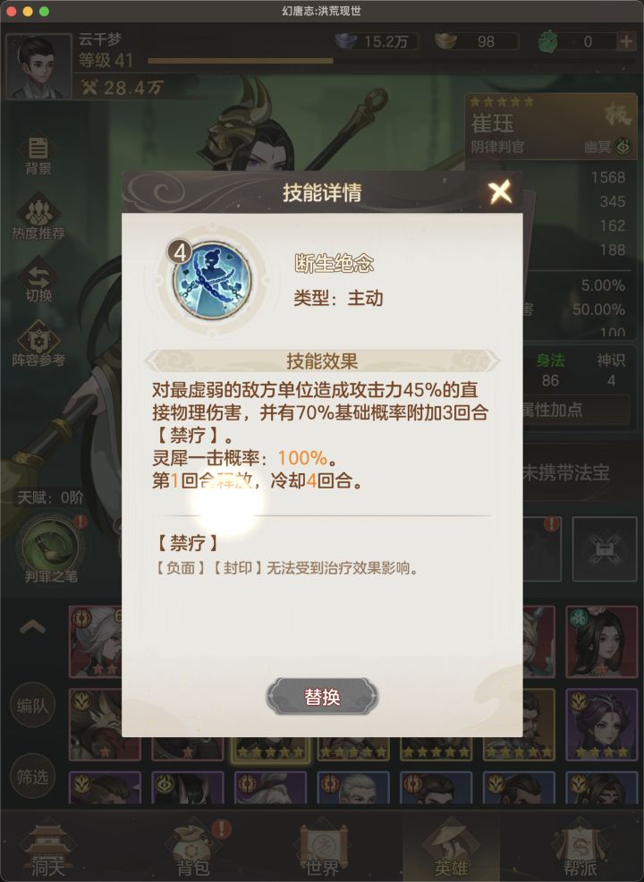 喂喂喂，你游是不是不会设计技能啊截图