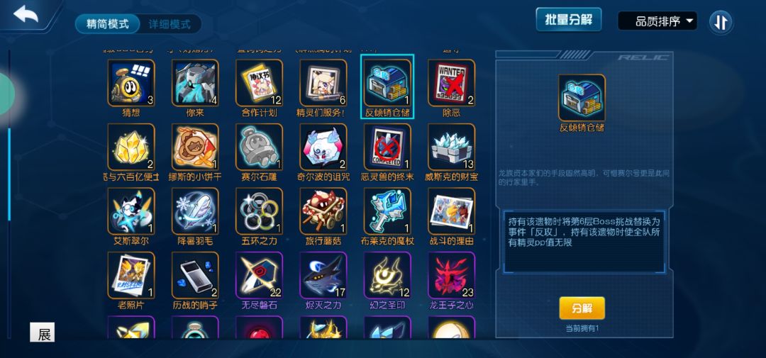 无光黑洞之最难隐藏Boss 3