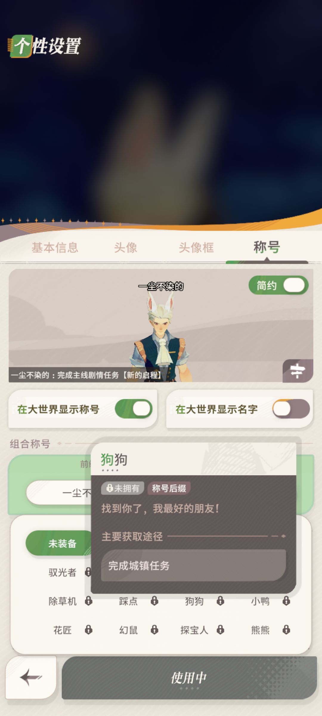 想要这个称呼怎么拿呀 1