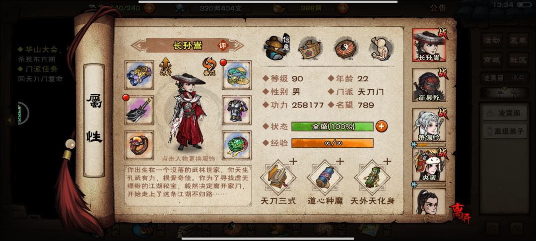 大佬们怎么打东方朔 1