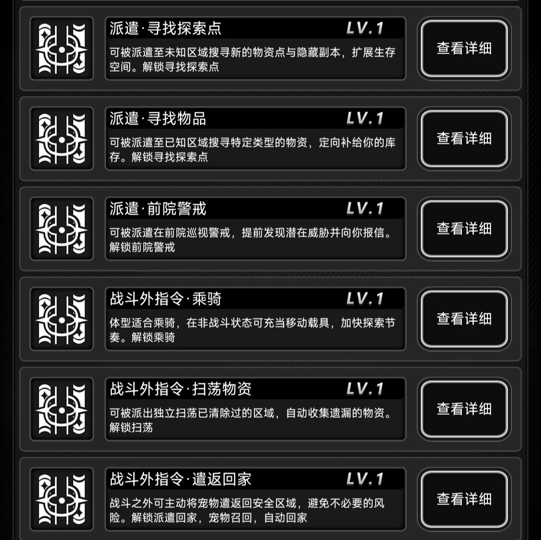 宠物挑选简单小攻略 2