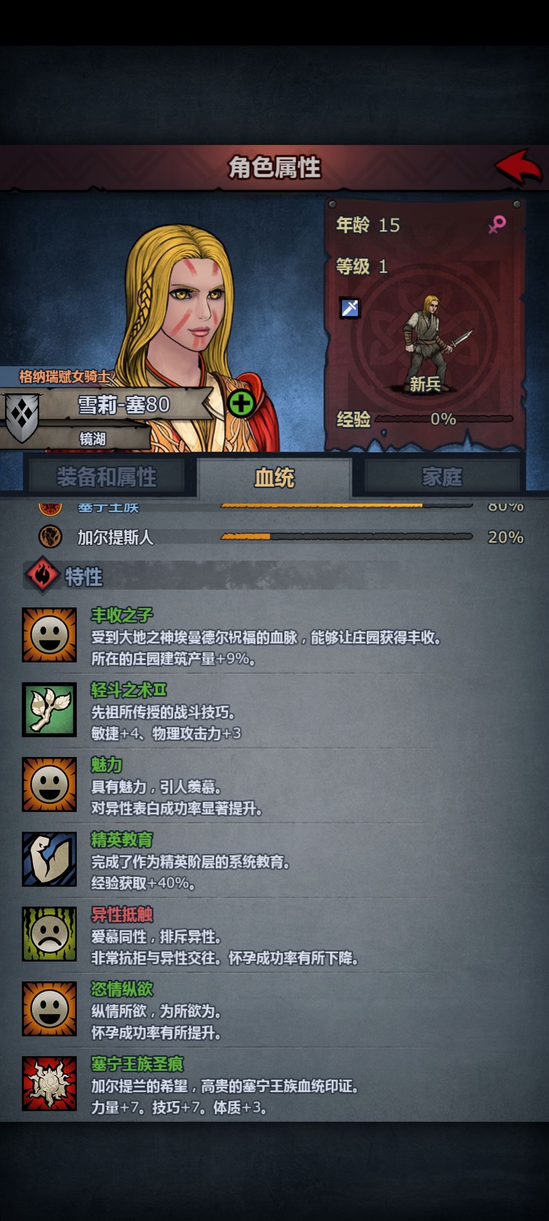 这种属性怎么玩 4