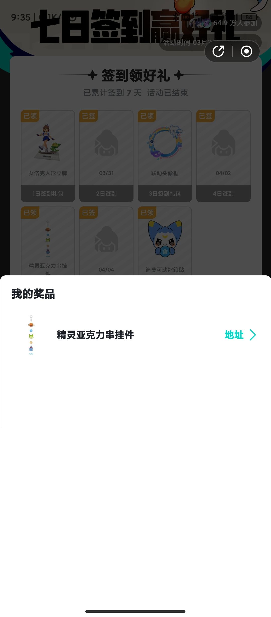 已经3个月了 1