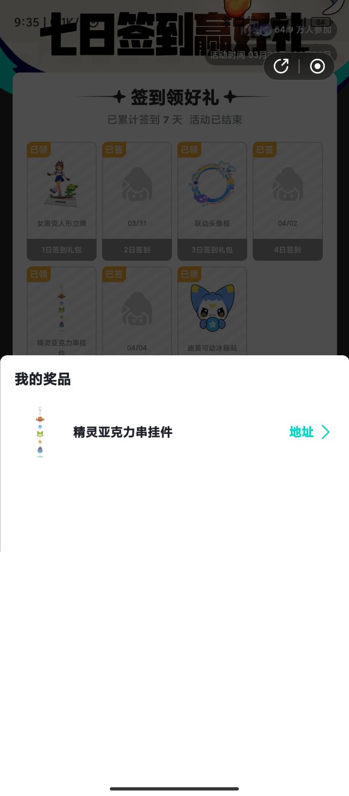 已经3个月了截图