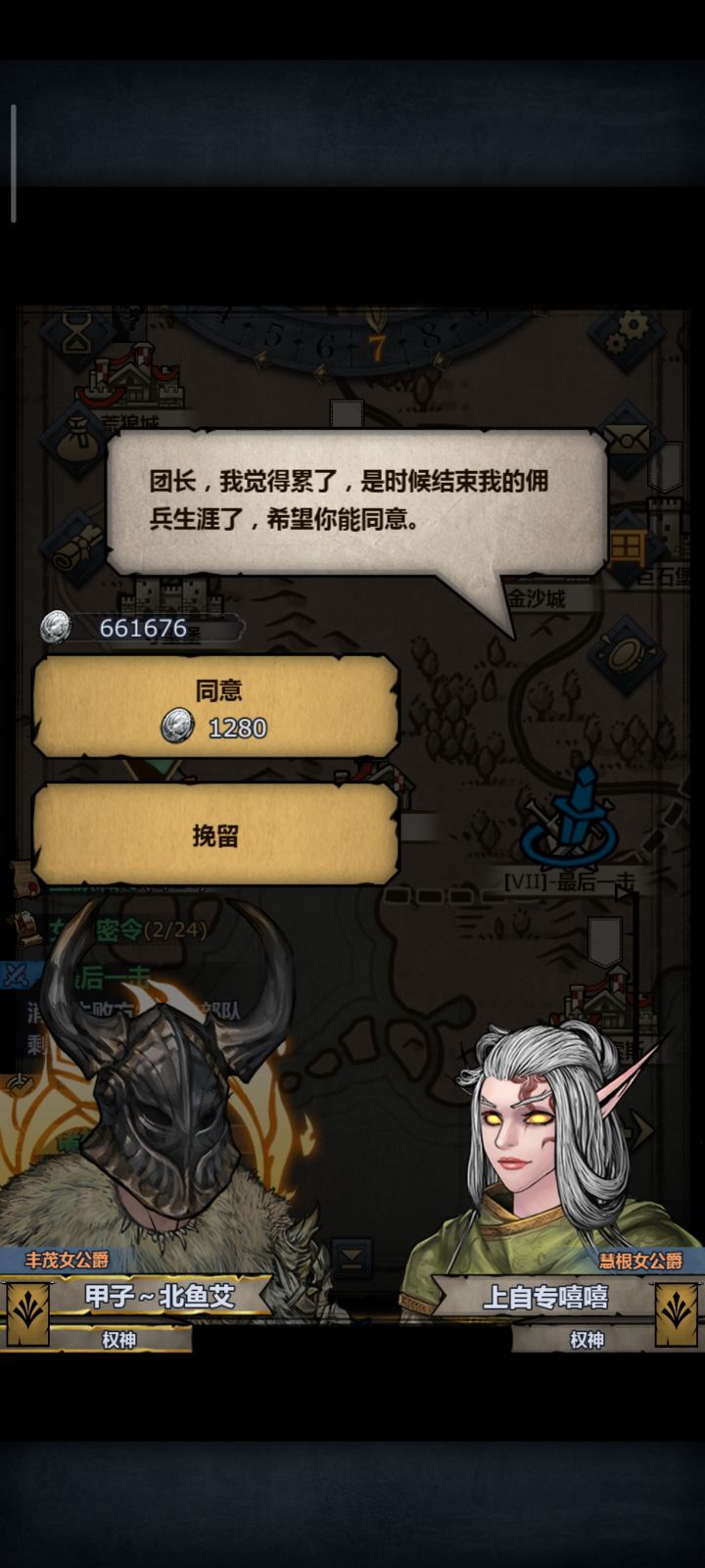 386岁的妹妹第二年跟着姐姐去了截图