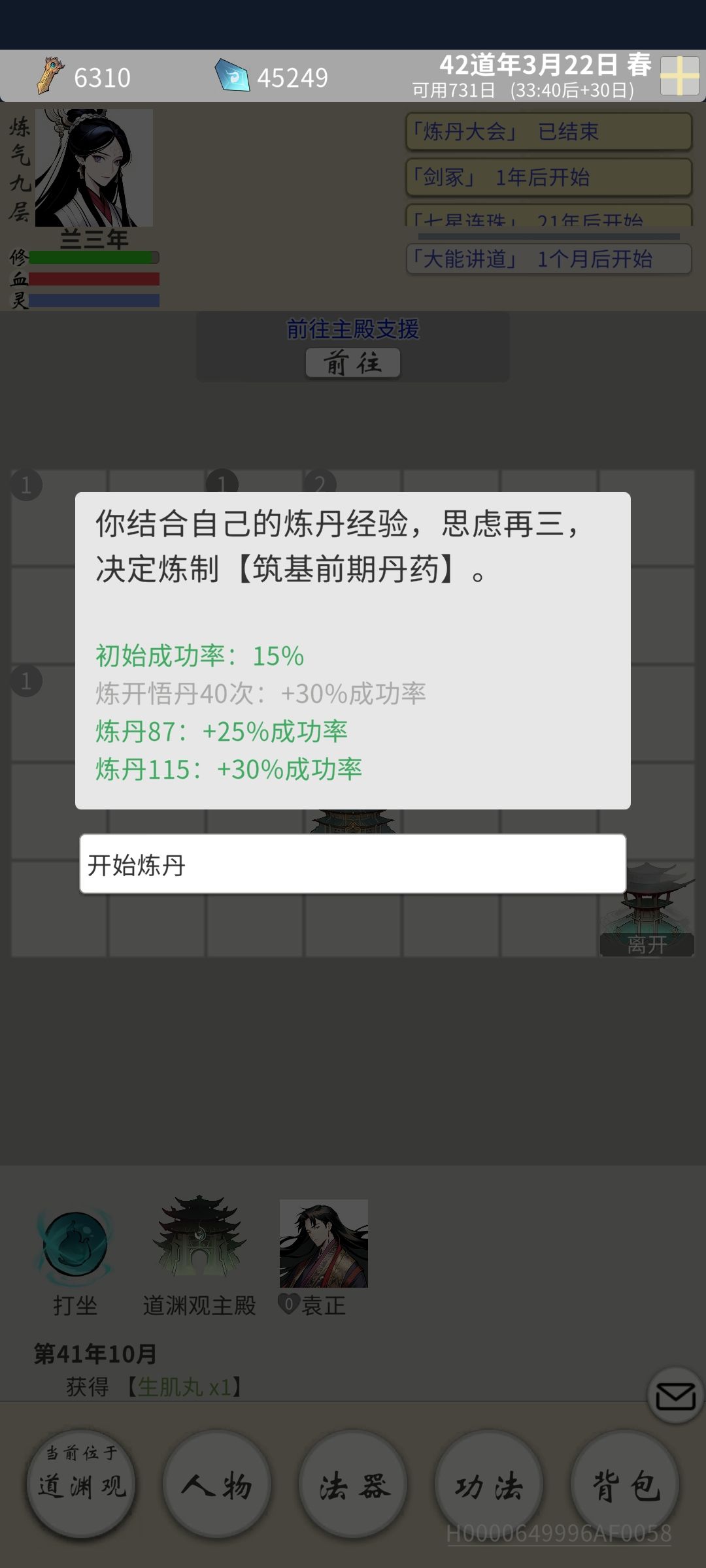 兽血泡澡后面的是不是没出啊,还有执法队不找我麻烦了,好耶! 3