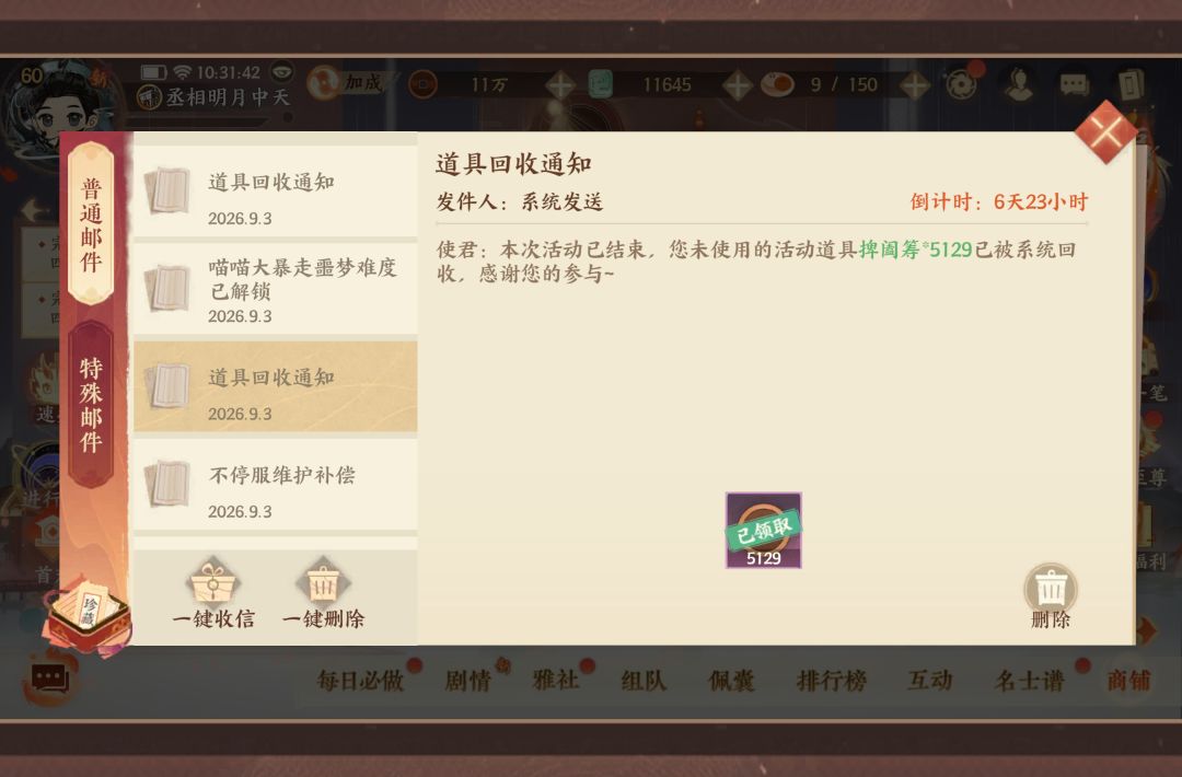 我不信只有我忘了…… 1