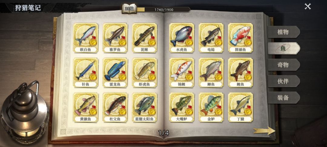 种植全金牌达成,钓鱼全金牌还差3个 1