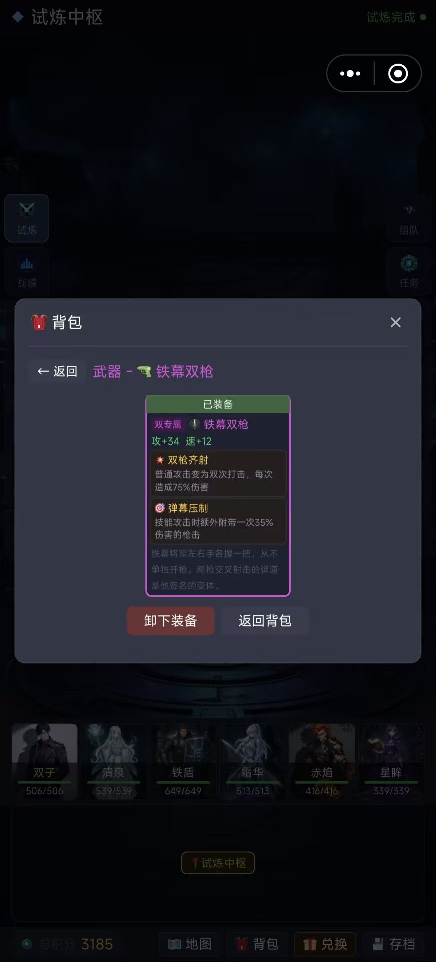 游戏上新,“无限流”主神空间类副本闯关 2