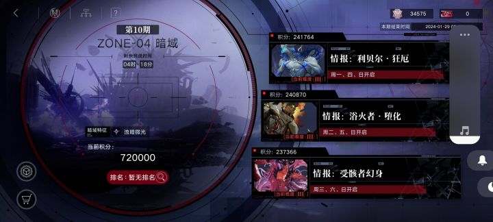 暗域72000截图